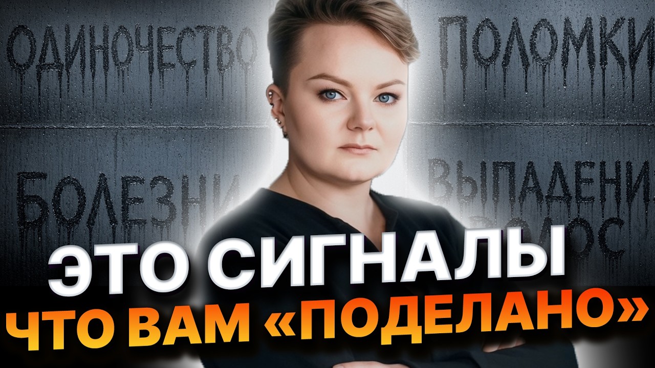 КАК САМОСТОЯТЕЛЬНО ПРОВЕРИТЬ ЕСТЬ ЛИ ПОРЧА?! Анастасия … — Transcript