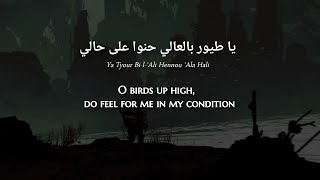 Assi El-Hallani ft. Samir Sfeir - Mali Saber (Arabic) Lyrics + Translation - عاصي الحلاني - مالي صبر