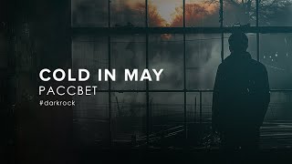 Cold In May - Рассвет Sunrise 2024