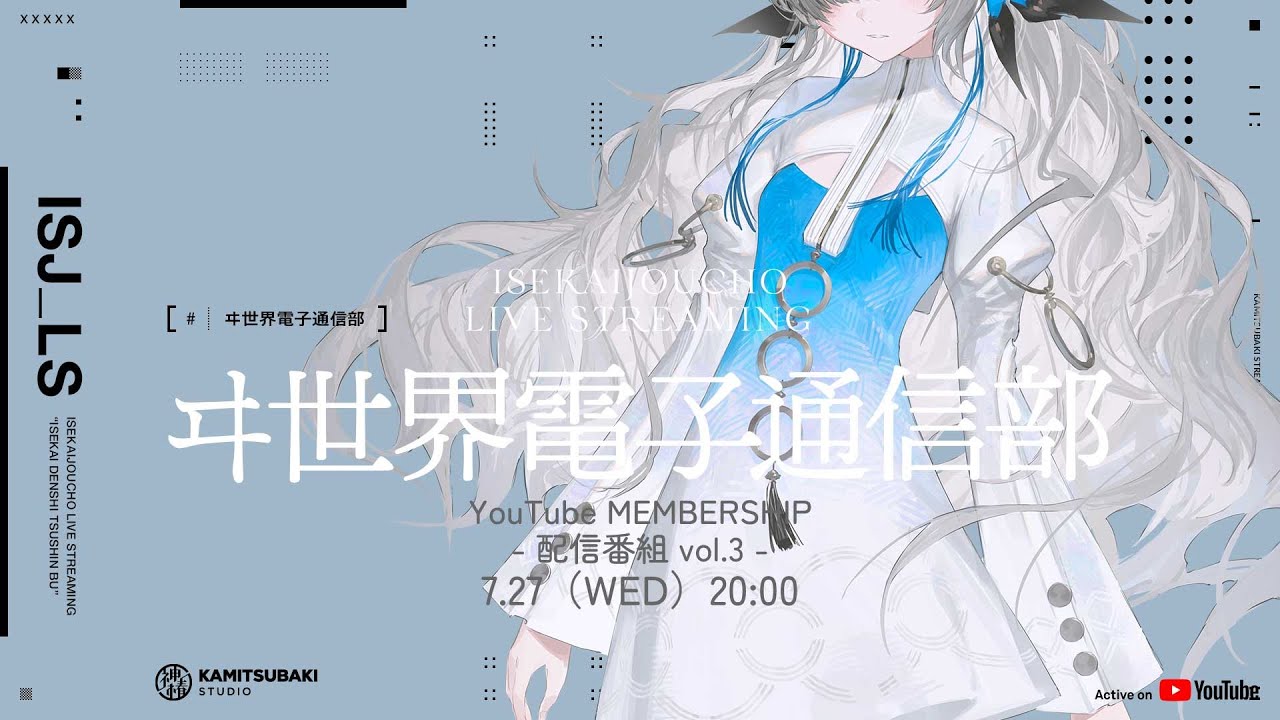 ネモフィラ ヰ 世界 情緒 衣装 一覧 ヰ世界情緒 神椿市 で示した 