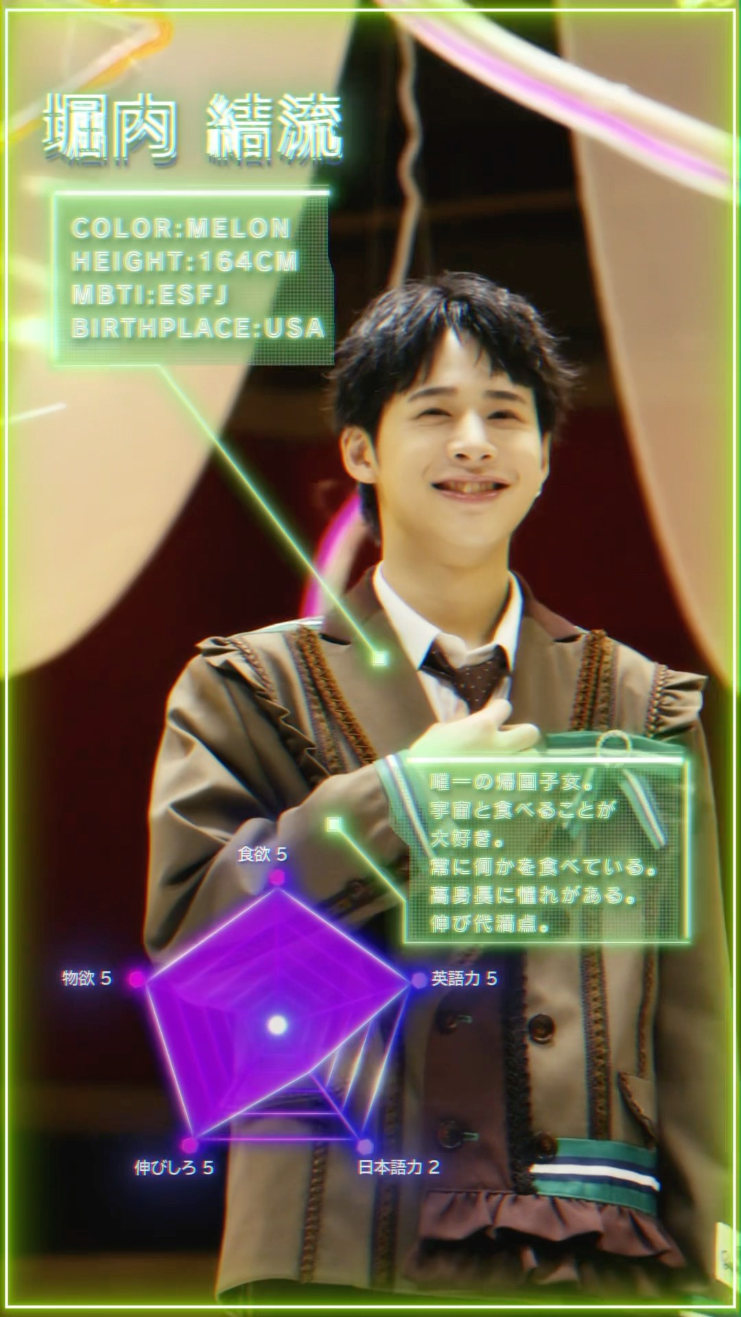 スパフルメンバー紹介《メロンカラー #堀内結流 🍈》#スパフル