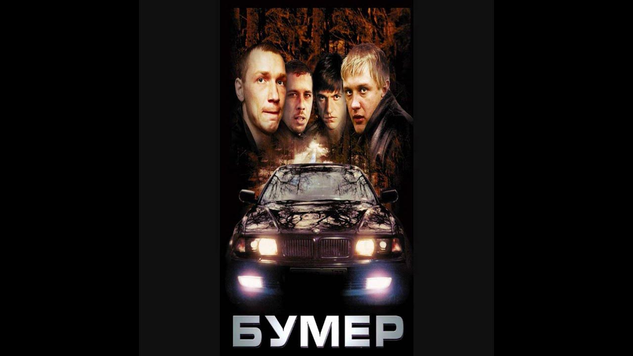 пацаны интересуются бумер. песни бумер пацаны. песни бумер пацаны. песни бумер пацаны. костя бумер.