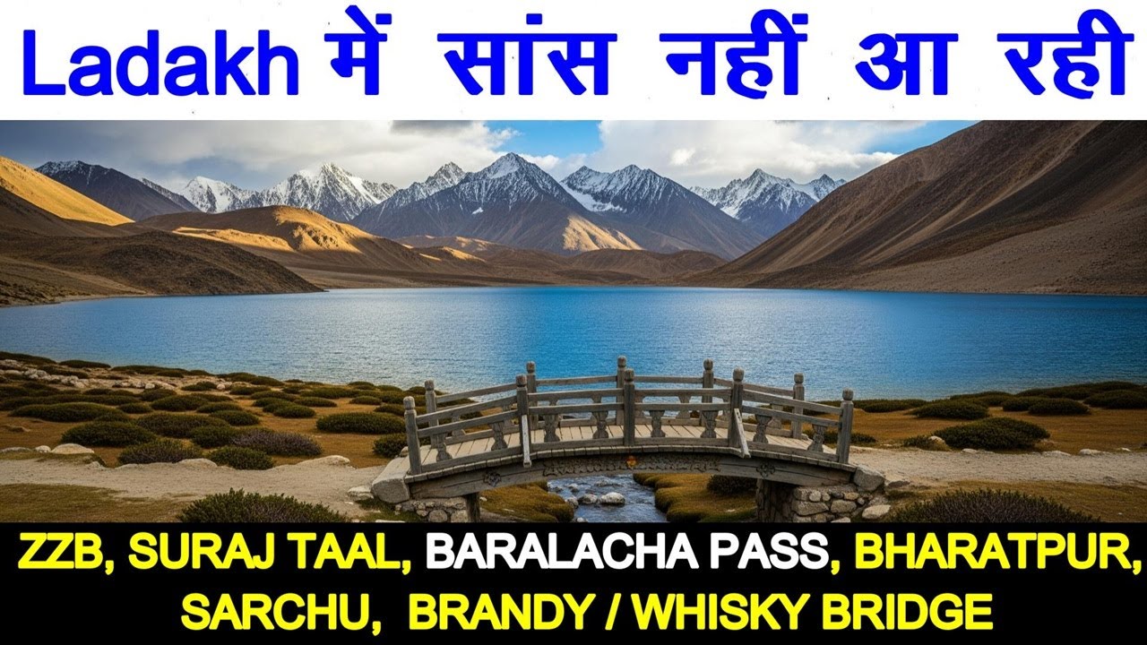 Ladakh में सासं नहीं आ रही ! | Episode 3 : ZingZingBar To Whisky Bridge |