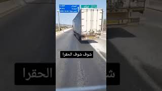 من أسباب حوادث المرور