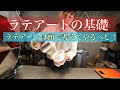 ラテアートは感覚ではなく頭で考えてするべし！