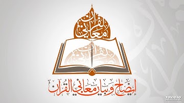 سورة آل عمران(181-200) بصوت الشيخ محمد صديق المنشاوي رحمه الله