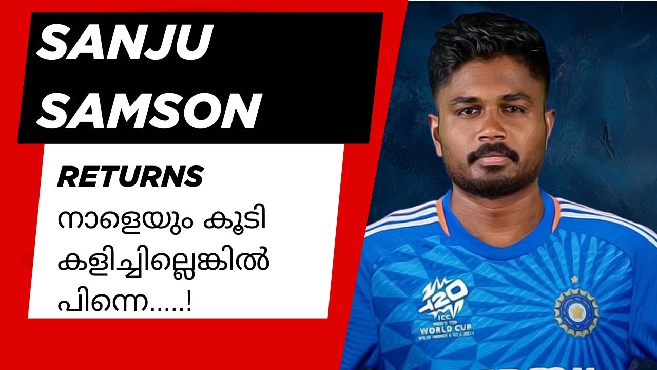 Санджу Самсон сыграет завтра против Намибии или нет? Чемпионат мира по T20 2026.