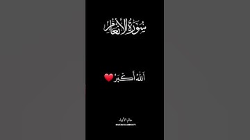 | سورة الأنعام❤🤲| الشيخ محمد صديق المنشاوي | آية-٣٧|قُلۡ إِنَّ ٱللَّهَ قَادِرٌ❤🌙| الهم بارك❤💫|