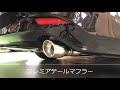 【AutoExe】MAZDA6/アテンザ（GJ-400001～/ディーゼル）マフラー比較 量産/プレミアテール