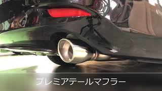 【AutoExe】MAZDA6/アテンザ（GJ-400001～/ディーゼル）マフラー比較 量産/プレミアテール