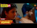 Next Week in Marumagal - Promo | 27 Apr 2026 | Tamil Serial | Sun TV