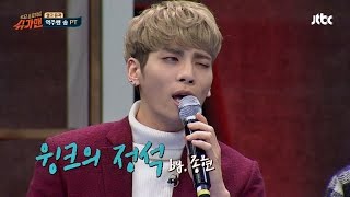 '윙크의 정석' by. 종현! 