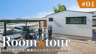 【ルームツアー】DIYで進化する！無骨でインダストリアルな平屋／かっこよさと機能性を兼ねた間取り／ランドリー×乾太くん×クローゼットの神洗濯動線で家事ラク／パッシブ設計×床下エアコン／宮崎県注文住宅 by LIVE HOUSING-リブハウジング 4,483 views 3 months ago 27 minutes