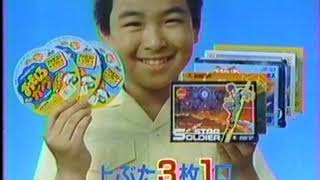 【なつかCM】1986年・その１
