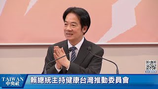 總統：AI與生醫強強聯手　醫療照護品質必大幅提升