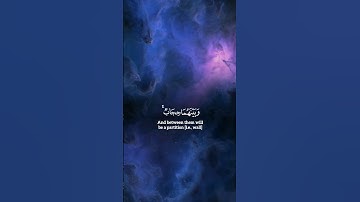 سورة الأعراف الأية ٤٦  القارئ : ياسر الدوسري