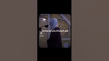 سورة الأعراف [١٥٠-١٥١] الشيخ احمد طالب بن حميد #القرآن_الكريم #أحمد_طالب #اكسبلور