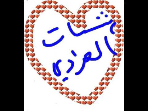 شات العرادي