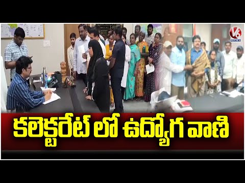 Bhuvanagiri Collector Hanumantha Rao Conducts Udyoga Vani Program at Collectorate | V6 News - V6NEWSTELUGU