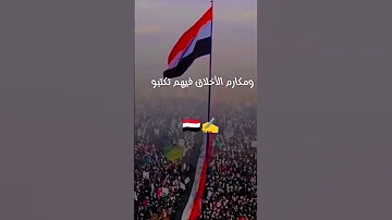 ونسيت أنك من رجال بأسهم يلوي الحديد وبالصواعق تضرب 26 سبتمبر 