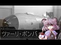 クレイジーで生存しない奴らのクトゥルフ神話TRPG【異空間での不思議な出来事】part3（最終回）【ゆっくりTRPG】