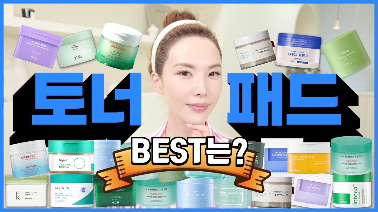 [86] ❗️2024 토너패드 21종 재질별 사용별 성분 철저 분석❗️ 그중 BEST OF BEST 는?