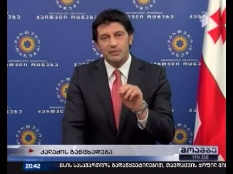 კახა კალაძის განცხადება - \"ქართული ოცნებისა\" და \"ნაციონალური მოძრაობის\" ურთიერთბრალდებების თემა