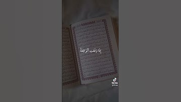 سوره الواقعه كامله احمد العجمي #explorepage #fypyoutube #لايك #reels #قرآن #قران_كريم #fyp #freefire