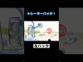 【トレーラーバック】どうも左バックは上手くいかない‥‥