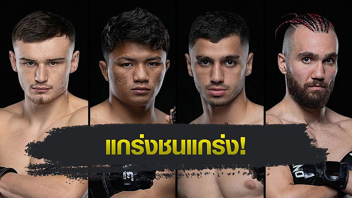 ศึก ONE ลุมพินี 74 ยอดภูผา เพชรเกียรติเพชร ฉะ พาร์แฮม กีราติ