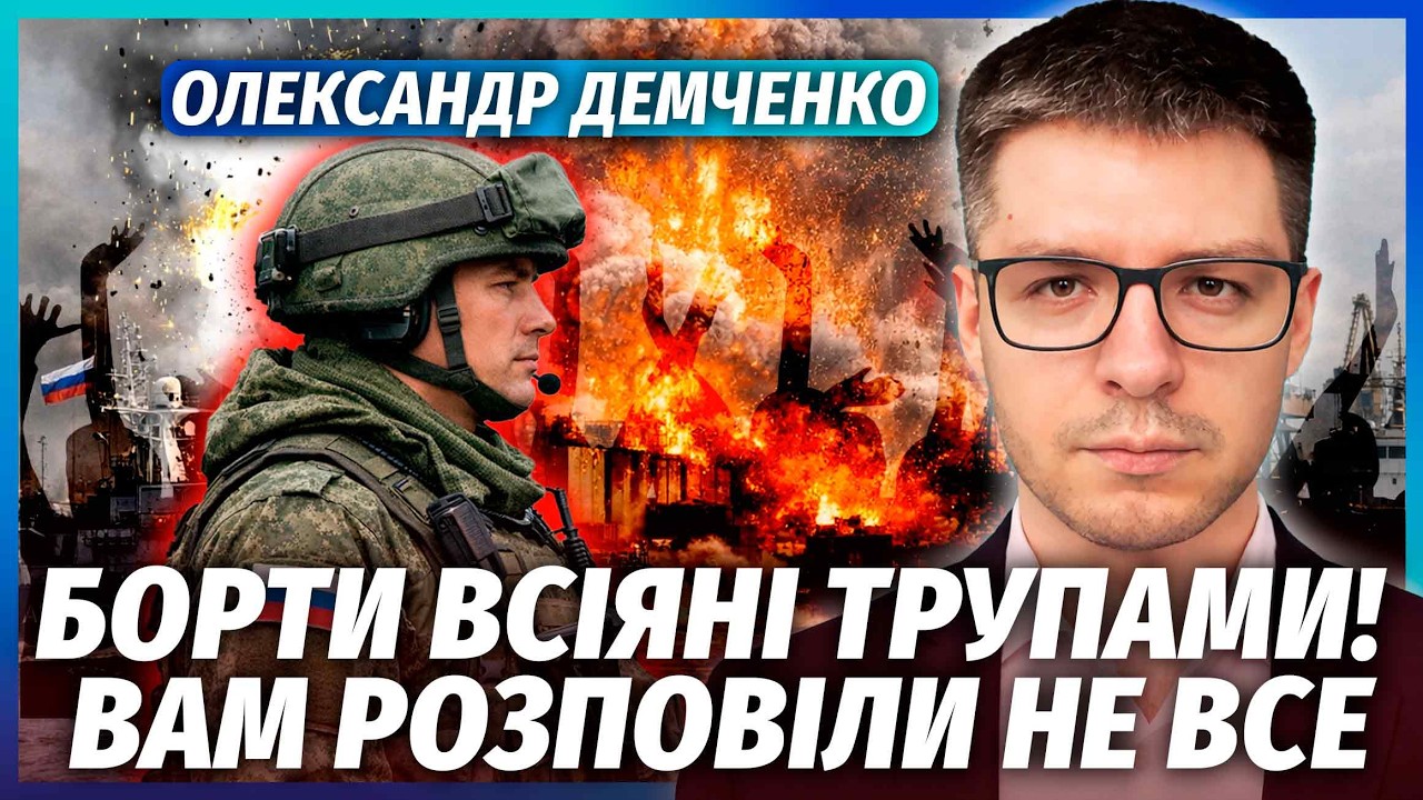 💥ДЕМЧЕНКО: Россияне ОНЕМЕЛИ ОТ УВИДЕННОГО В НОВОРОССИЙСКЕ! Не поверите, ЧТО ВЗОРВАЛИ. ТАМ МОРЕ ТЕЛ