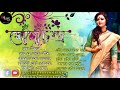 soma chandra bengali song | soma chandra bengali adhunik song | Anuprerona diary | Akshay creation Mp3 Song