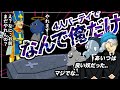 ドラクエ3 ゆっくり実況 いざないの洞窟は本当に気をつけないとマズいことを改めて学んだよ 