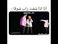 شكلي بالكوري لما سمعت راب شوقا 