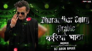 Dhurandhar Entry Arabic X Kariya Bhatha | Remix | Dj Arun Rmxx 2026
