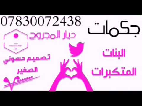 ديار المجروح علي باعن ثكل ياصاحبي جكمات