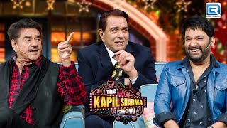 Dharam जी और Shatru जी ने Share किए कुछ पुराने यादे | Best Of The Kapil Sharma Show