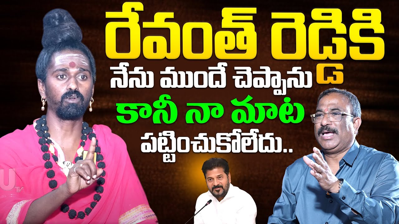Adithya Parasri Swamy - Aditya parasri swamy about cm revanth reddy | latest interview | it's UTV