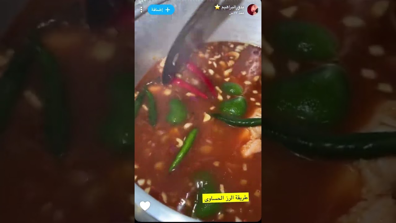 بدور البراهيم- رز حساوي على أصوله