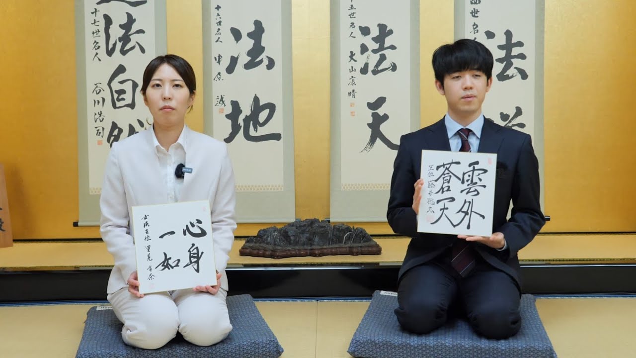 Interesting shogi