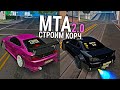 МТА 2.0 - что я выбрал для дрифта?