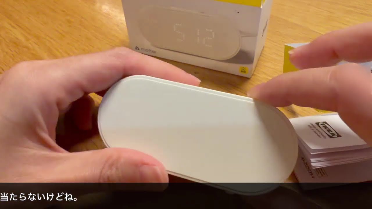IKEAでスマートホーム：安くて可愛い！でも買う前にチェック！｜織田 未来