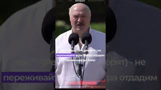 Лукашенко о беларусах с картой поляка   Мы им крылья пообрезаем