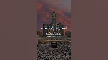 سورة النحل 🤍 #قرآن #foryou  #quran #quran Tilawat