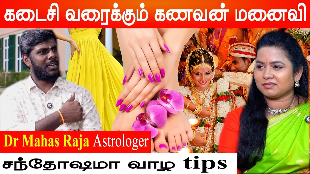 Pink colour use பண்ணுங்க சண்டையே வராது | Astro Numerology Dr. Mahas Raja  #astronumerology #pink