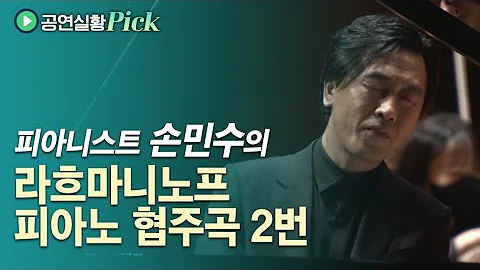 피아노 협주곡 제2번 Bb장조 Op 19