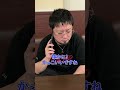 闇金フトジマ君の恋愛相談#shorts