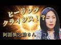 日本の古い父権的エネルギーが表面化❓