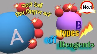 Types of Reagents|Nucleophilic and Electrophilic|Organic Compounds based Fundamental Reagents.. screenshot 3
