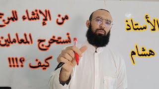 المرجح 03 تعيين معاملات المرجح من خلال الإنشاء المعطى له